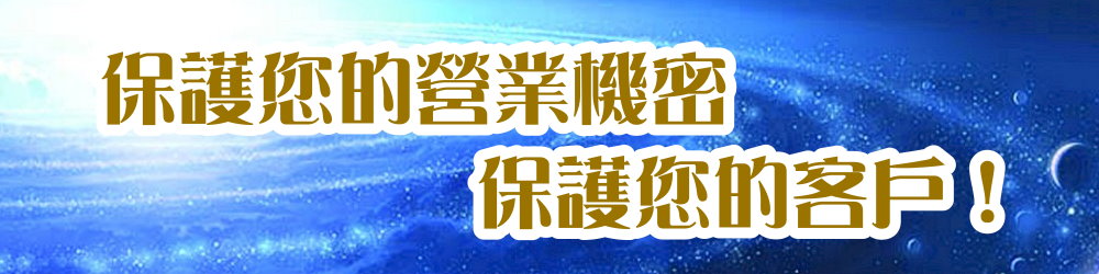 電子商務主管資安培訓