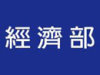 敬邀參加5/23、6/13台灣個人資料保護與管理制度推廣說明會