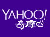 Yahoo奇摩發佈2014 Yahoo奇摩電子商務紫皮書